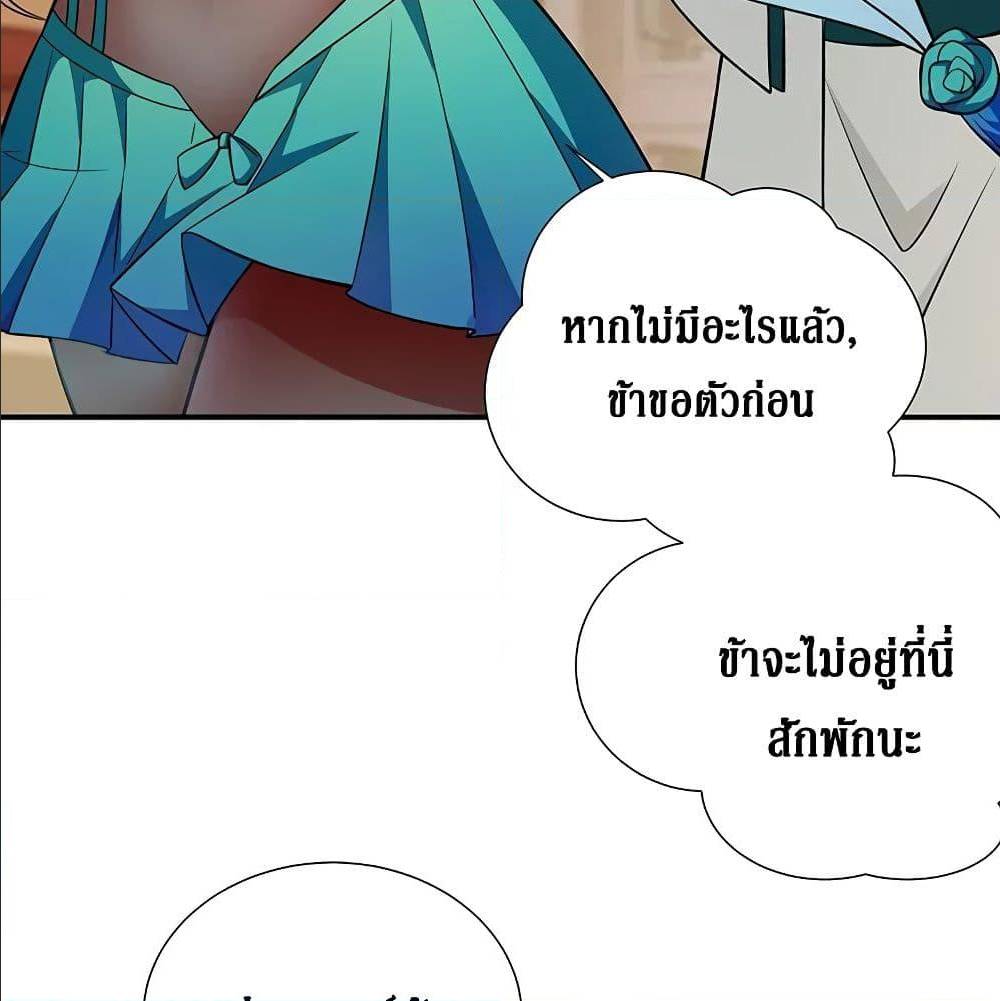 Cultivation Girl Want My Bodyตอนที่15 (46)